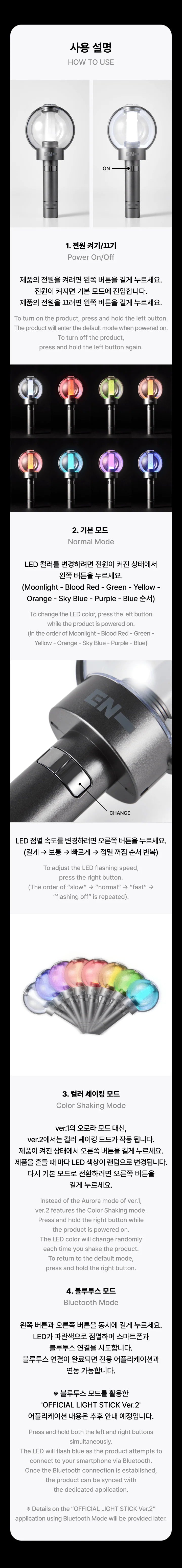 [PRE ORDER] ENHYPEN- OFFICIAL LIGHT STICK V.2 + LIGHT BAND - KAEPJJANG SHOP (캡짱 숍)