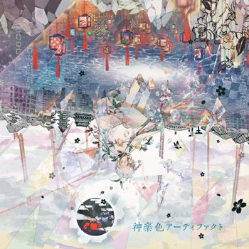 [ON REQUEST] MAFUMAFU - [Kagura Iro Artifact] (Type A: w/ DVD, Limited Ed.)