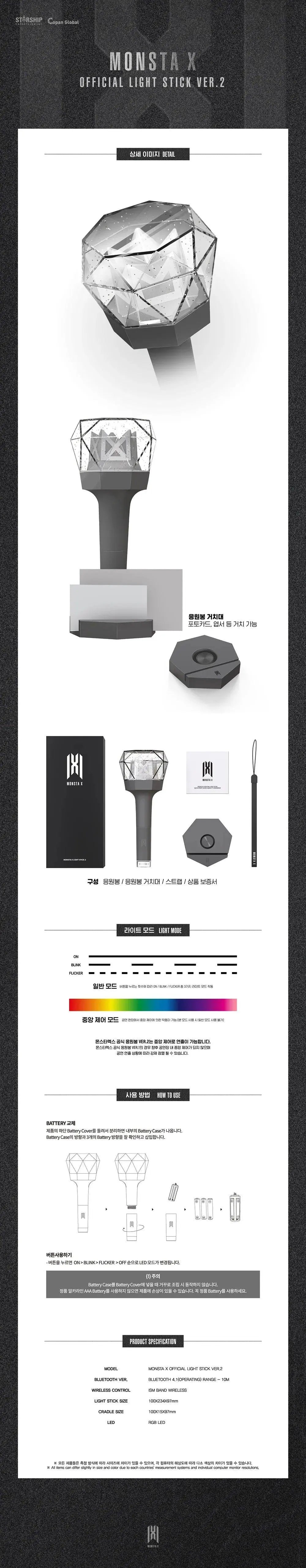 MONSTA X - LIGHT STICK OFFICIEL Ver.2 - KAEPJJANG SHOP (캡짱 숍)