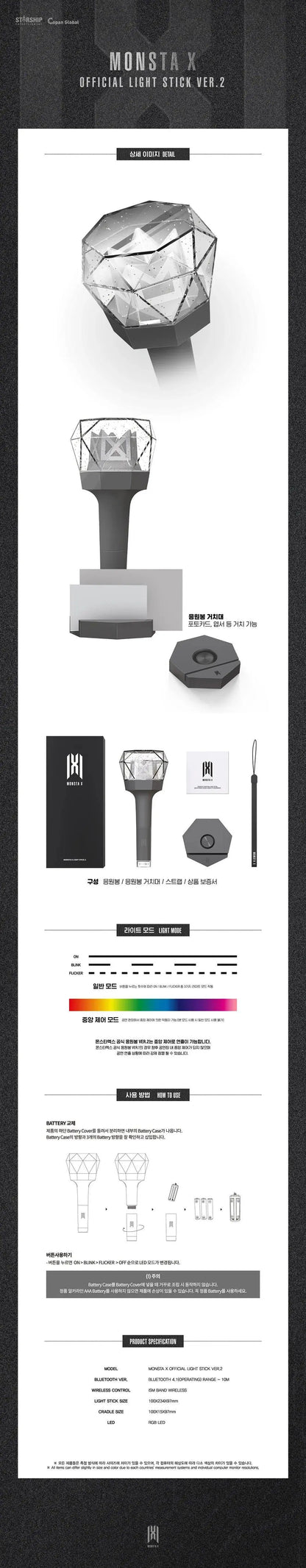 MONSTA X - LIGHT STICK OFFICIEL Ver.2 - KAEPJJANG SHOP (캡짱 숍)