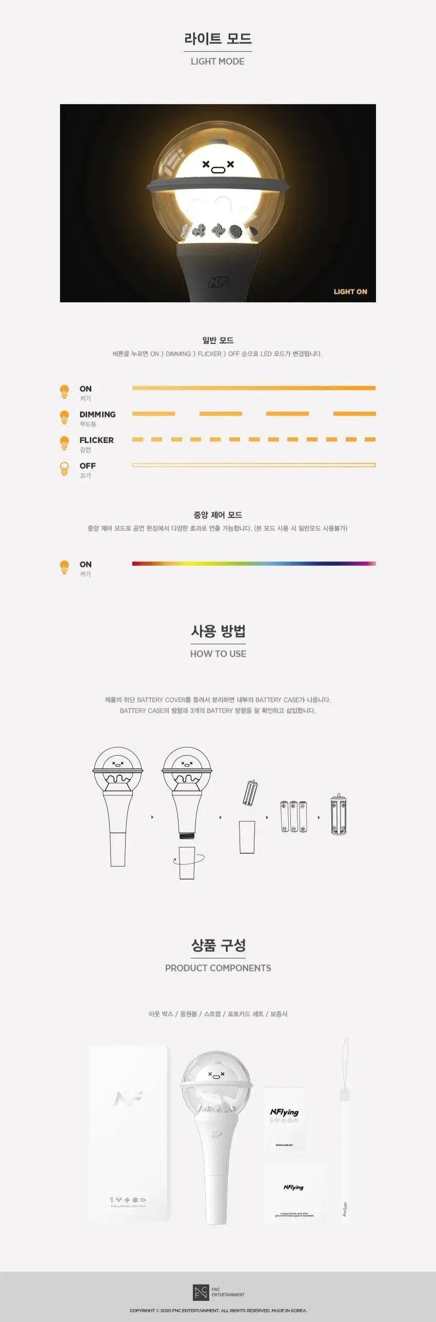 N.FLYING - OFFICIAL LIGHT STICK - KAEPJJANG SHOP (캡짱 숍)