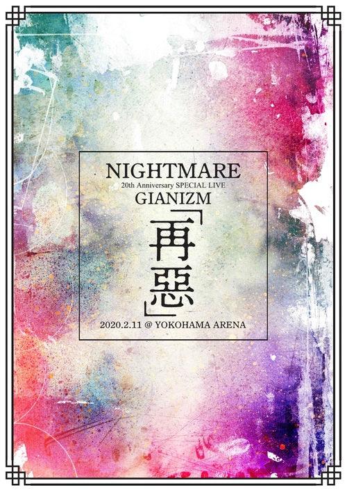 NIGHTMARE - [NIGHTMARE 20th Anniversary Special Live GIANIZM / Saiaku ] at Yokohama Arena] (DVD/ Standard Ed.) - KAEPJJANG SHOP (캡짱 숍)