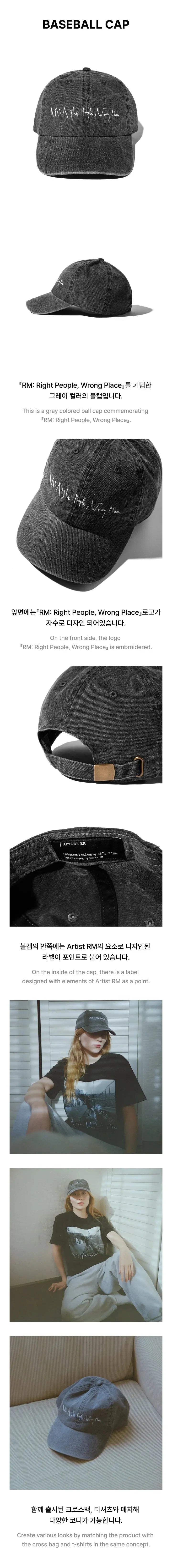 [PRE ORDER] BTS RM - [RM: Right People, Wrong Place] (Official MD)  BASEBALL CAP KAEPJJANG SHOP (캡짱 숍)