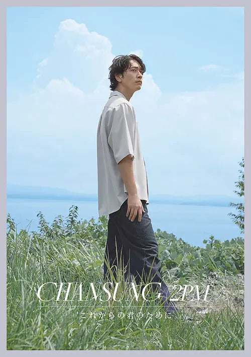 [PRE ORDER] CHANSUNG (2PM) - [Korekara no Kimi no Tame ni] (Limited Ed. / TYPE B Ver.) KAEPJJANG SHOP (캡짱 숍)