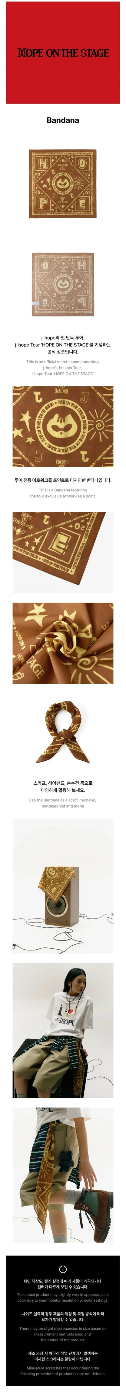 [PRE ORDER] J-HOPE -[HOPE ON THE STAGE]  (Official MD)  BANDANA KAEPJJANG SHOP (캡짱 숍)