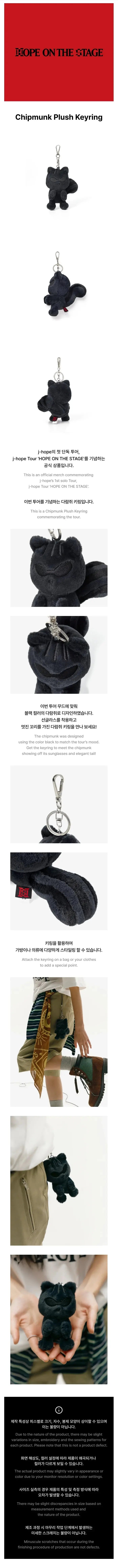 [PRE ORDER] J-HOPE -[HOPE ON THE STAGE]  (Official MD)  CHIPMUNK PLUSH KEYRING KAEPJJANG SHOP (캡짱 숍)