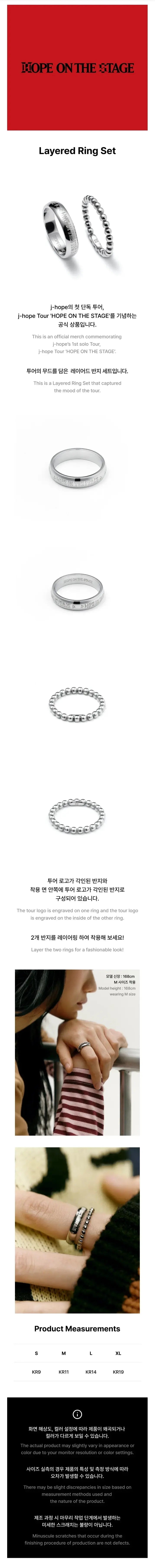 [PRE ORDER] J-HOPE -[HOPE ON THE STAGE]  (Official MD) / LAYERED RING SET KAEPJJANG SHOP (캡짱 숍)