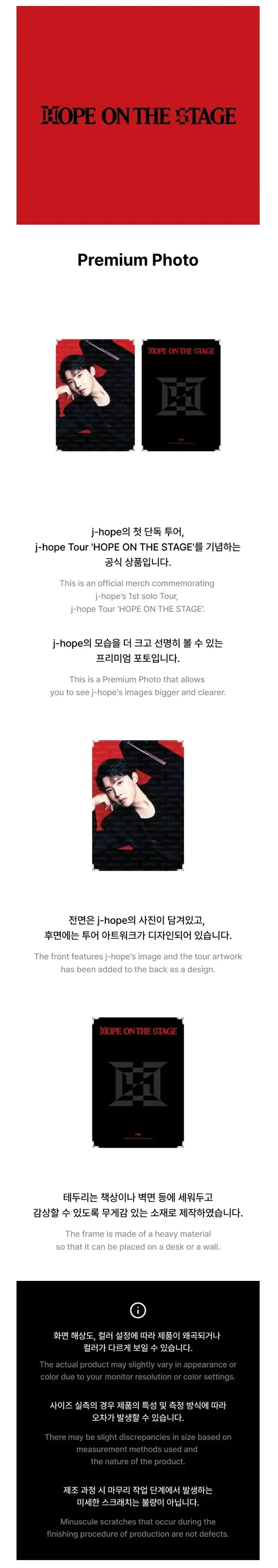 [PRE ORDER] J-HOPE -[HOPE ON THE STAGE]  (Official MD) / PREMIUM PHOTO﻿ KAEPJJANG SHOP (캡짱 숍)