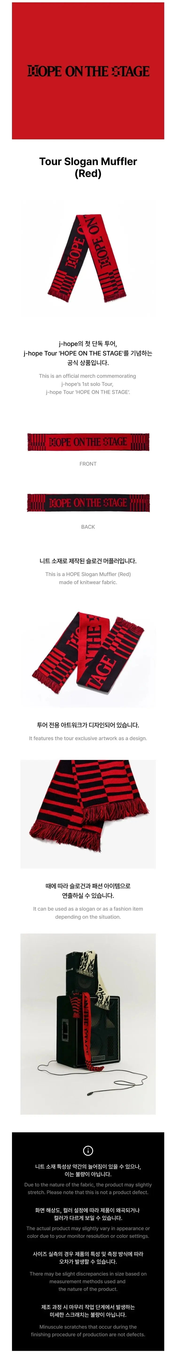 [PRE ORDER] J-HOPE -[HOPE ON THE STAGE]  (Official MD)  TOUR SLOGAN MUFFLER KAEPJJANG SHOP (캡짱 숍)