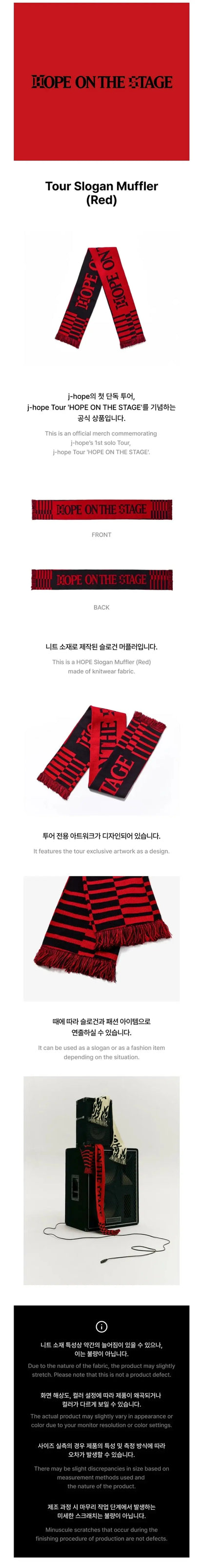 [PRE ORDER] J-HOPE -[HOPE ON THE STAGE]  (Official MD)  TOUR SLOGAN MUFFLER KAEPJJANG SHOP (캡짱 숍)