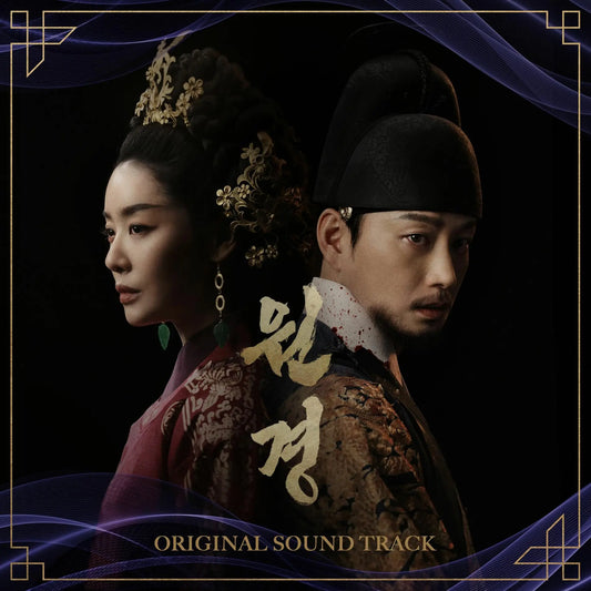 [PRE ORDER] [The Queen Who Crowns (원경)] Korean Drama Soundtrack (O.S.T)  Mubeat Album Ver. KAEPJJANG SHOP (캡짱 숍)