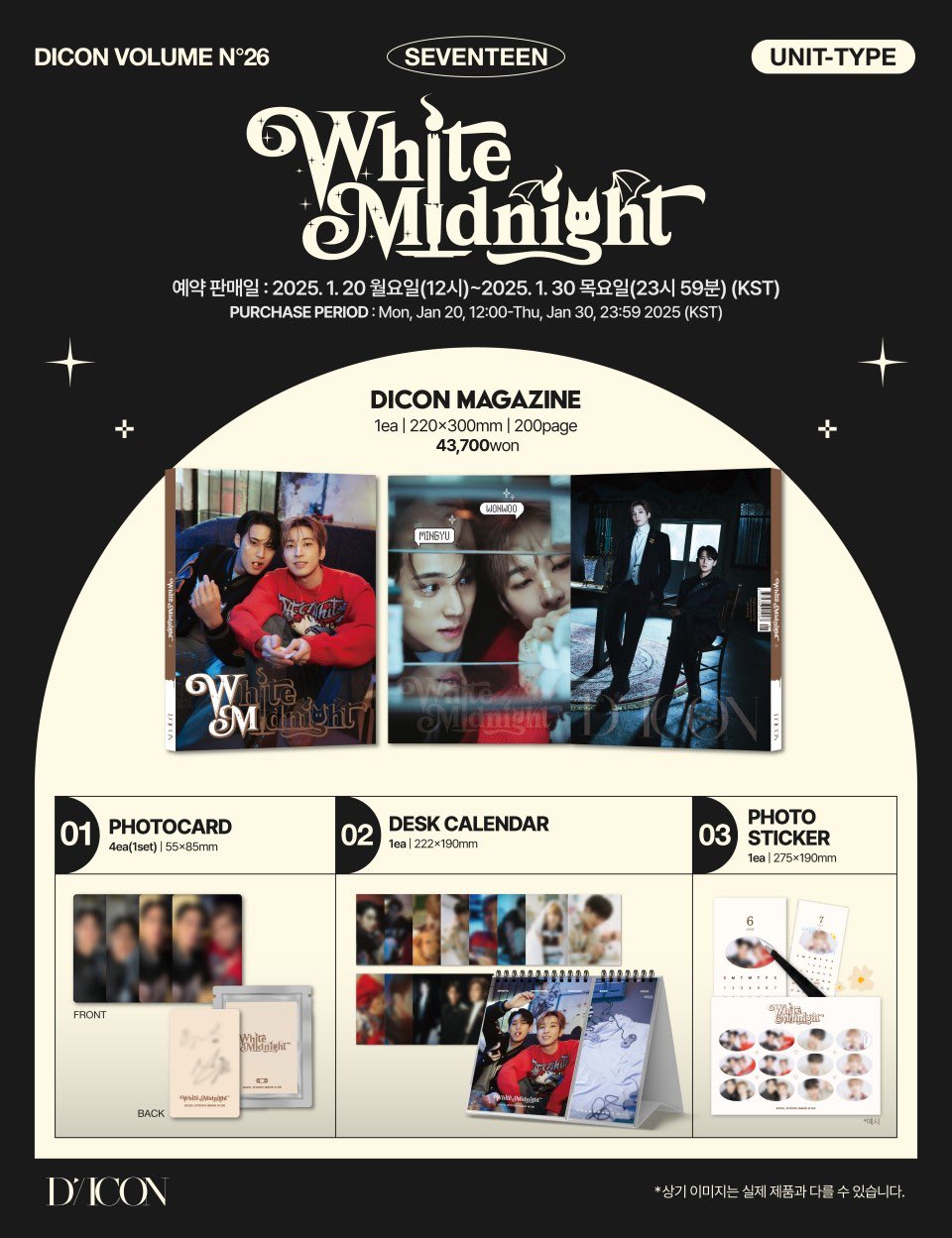 [PRE ORDER] DICON - (Volume N°26) [White Midnight] COVER WONWOO / MINGYU