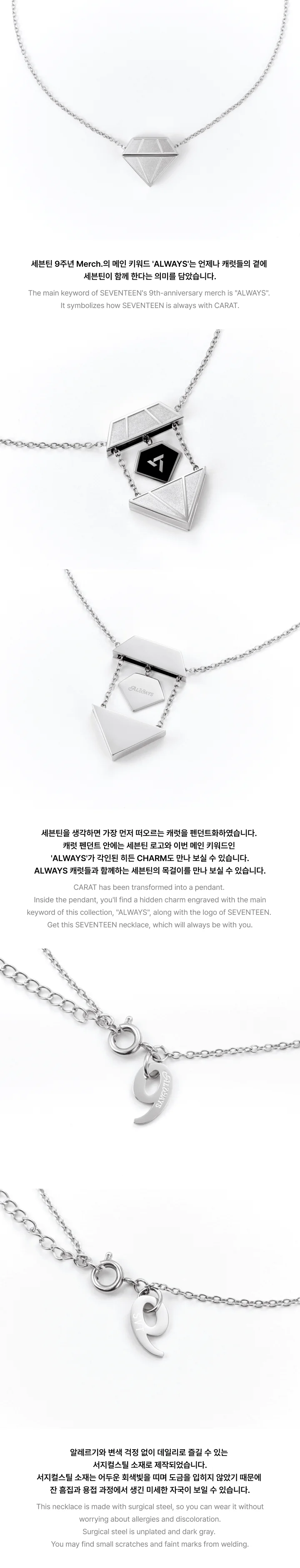 SEVENTEEN - 9TH ANNIVERSARY (Official MD) / NECKLACE : SEVENTEEN