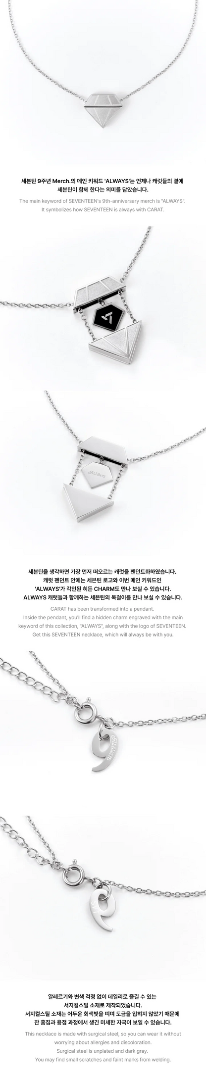SEVENTEEN - 9TH ANNIVERSARY (Official MD) / NECKLACE : SEVENTEEN