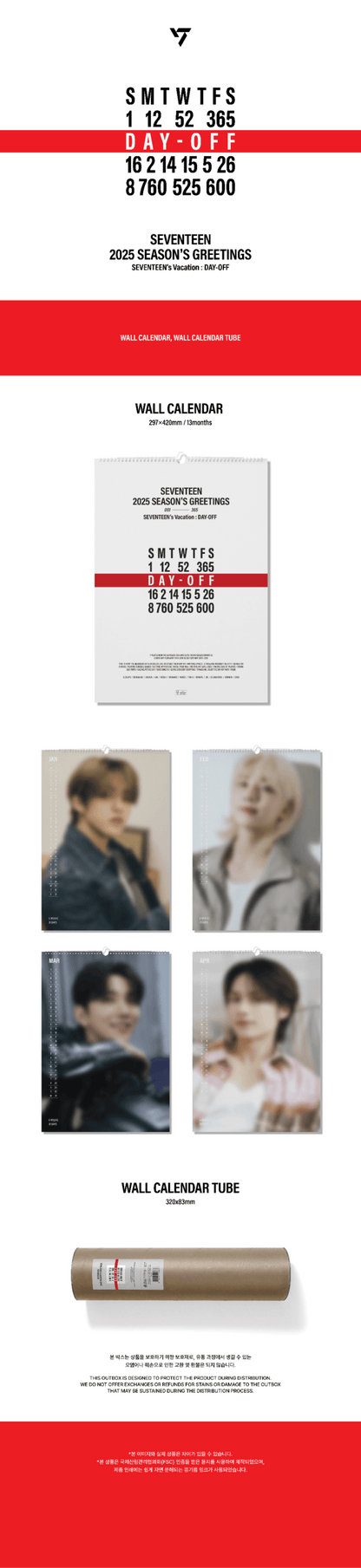 SEVENTEEN - 2025 SEASON’S GREETINGS [VACATION : DAY-OFF] + WALL CALENDAR SET (P.O.B WEVERSE SHOP GIFT)