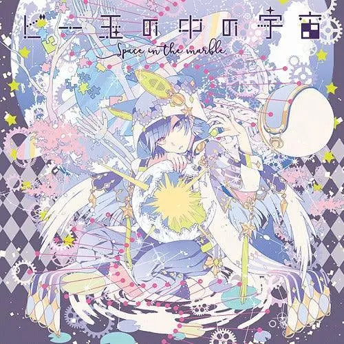 SORARU - [Biidama no Naka no Uchu] - KAEPJJANG SHOP (캡짱 숍)
