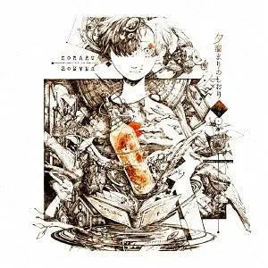 SORARU - [Yutamari no Shiori] - KAEPJJANG SHOP (캡짱 숍)