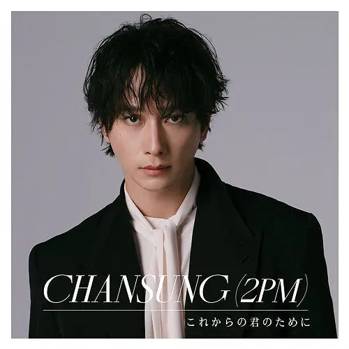 [SUR DEMANDE] CHANSUNG (2PM) - [Korekara no Kimi no Tame ni] (Regular Ed.) KAEPJJANG SHOP (캡짱 숍)
