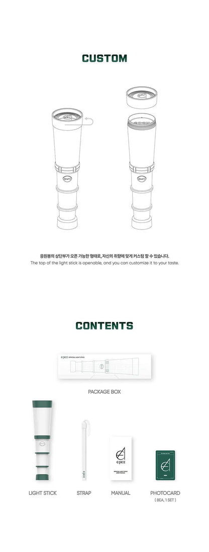 EPEX - OFFICIAL LIGHT STICK - KAEPJJANG SHOP (캡짱 숍)