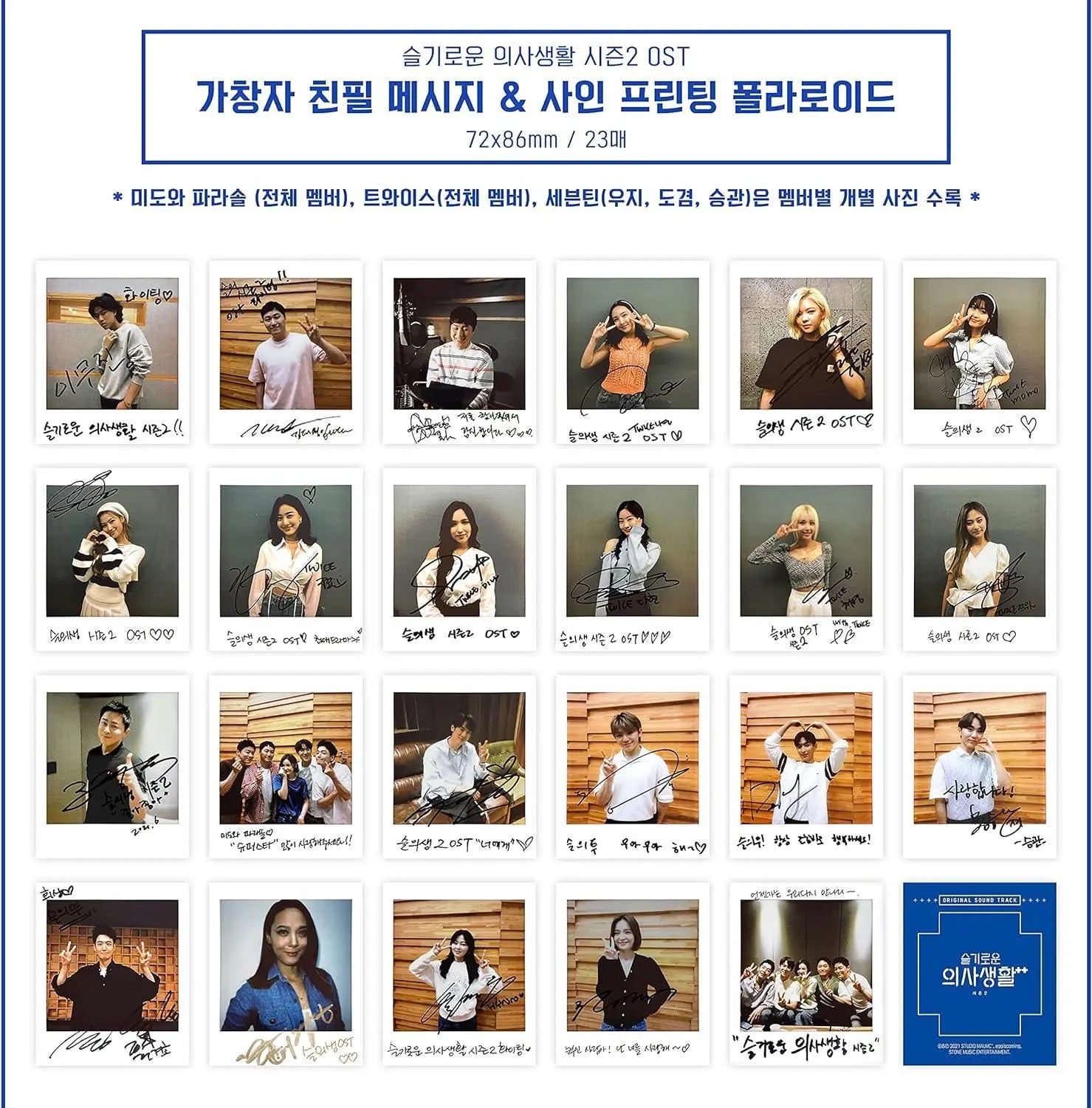 Hospital Playlist Season2 (Korean Drama Soundtrack (O.S.T)) - KAEPJJANG SHOP (캡짱 숍)