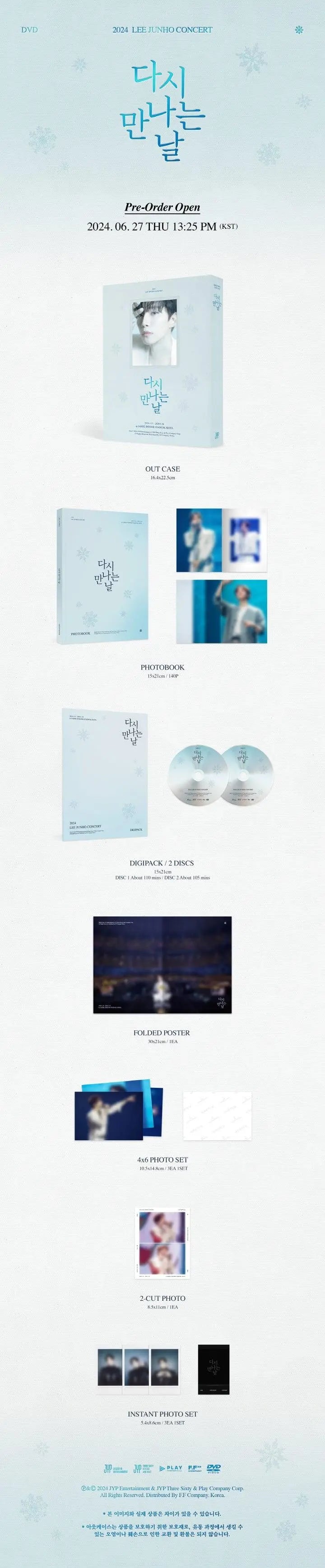 LEE JUNHO - [SEE YOU AGAIN] Concert (DVD Ver.) - KAEPJJANG SHOP (캡짱 숍)
