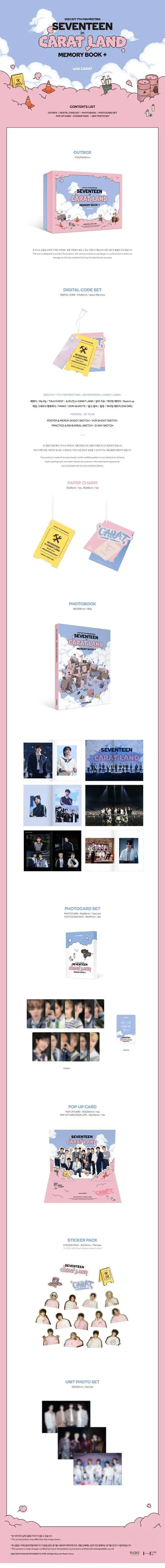 SEVENTEEN - 2023 SVT 7TH FAN MEETING [SEVENTEEN IN CARAT LAND] Memory Book Digital Code - KAEPJJANG SHOP (캡짱 숍)