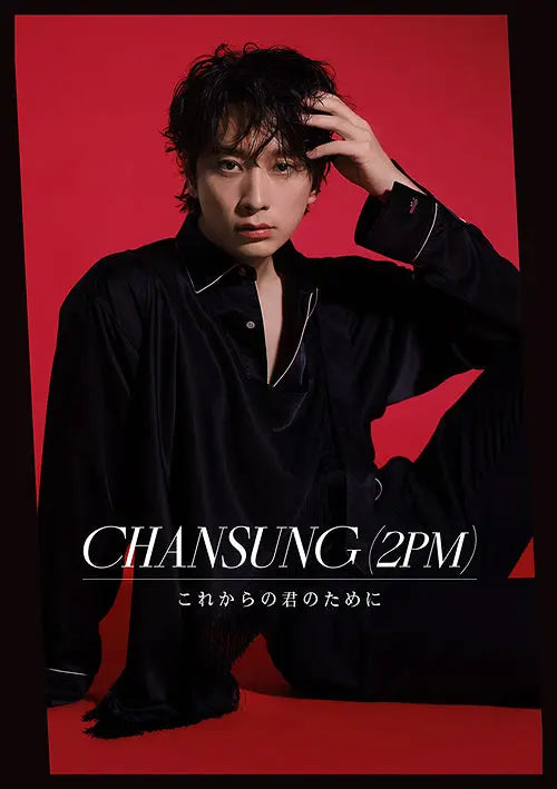 [SUR DEMANDE]CHANSUNG (2PM) - [Korekara no Kimi no Tame ni] (Limited Ed. / TYPE A Ver.) KAEPJJANG SHOP (캡짱 숍)