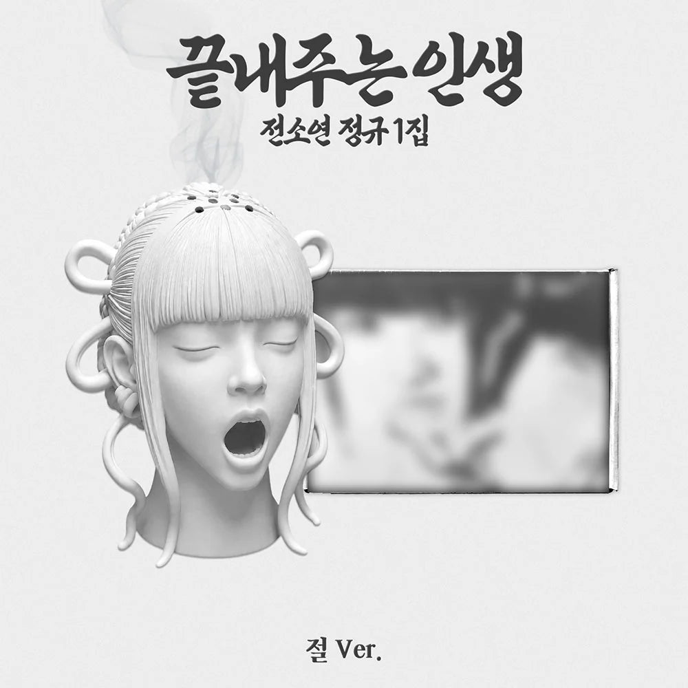 [PRE ORDER] SOYEON -  [끝내주는 인생 (What A Wonderful Life]  (TEMPLE Ver.) DH GLOBAL