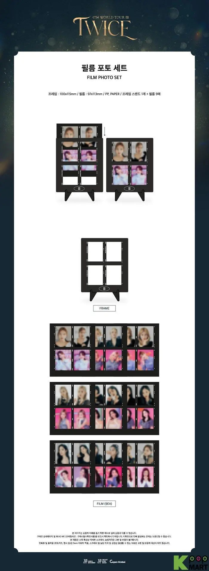 TWICE - 4th World Tour [III] - Film Photo Set - KAEPJJANG SHOP (캡짱 숍)