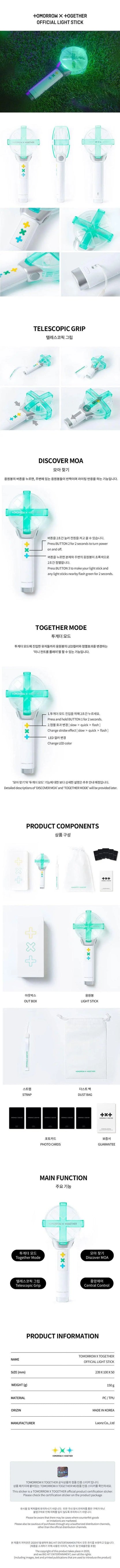 TXT- LIGHT STICK OFFICIEL. - KAEPJJANG SHOP (캡짱 숍)