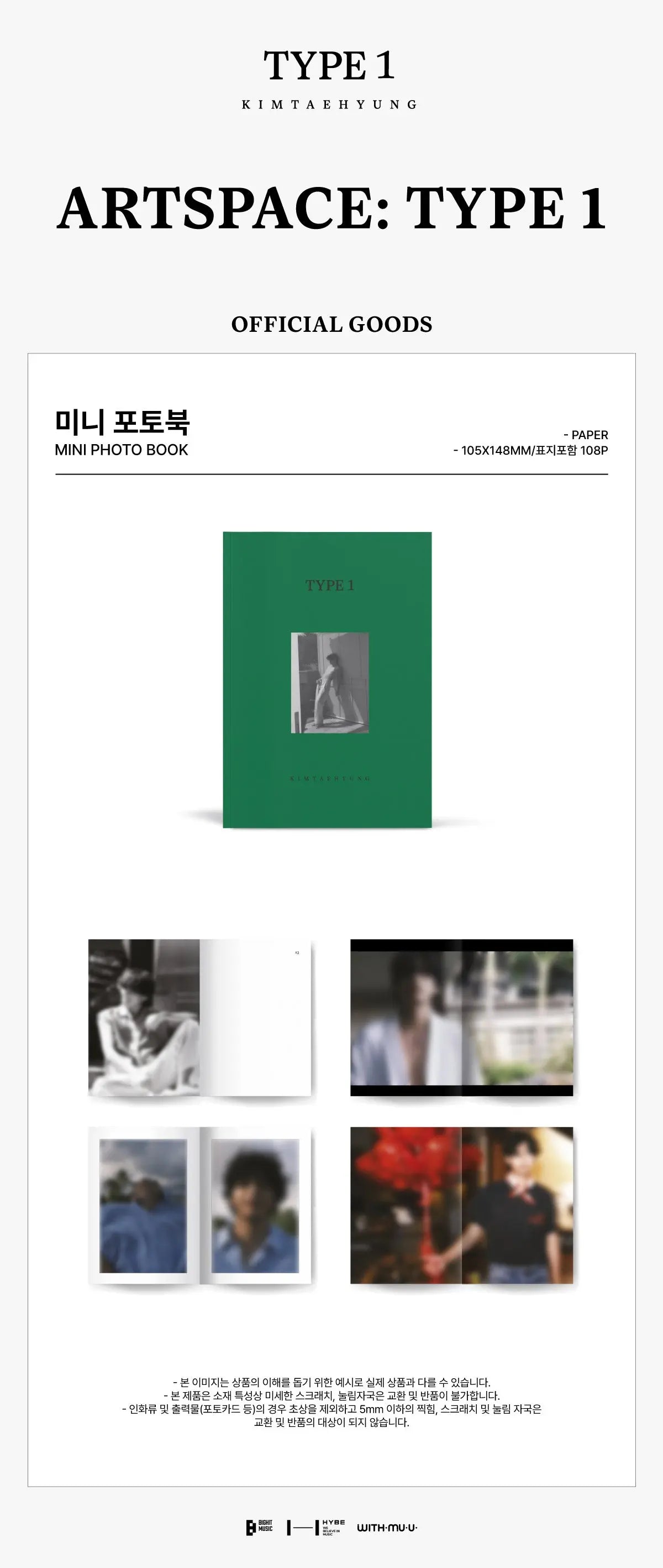 [PRE ORDER] V - [V ARTSPACE: TYPE 1] (Official MD) / Mini Photobook - KAEPJJANG SHOP (캡짱 숍)