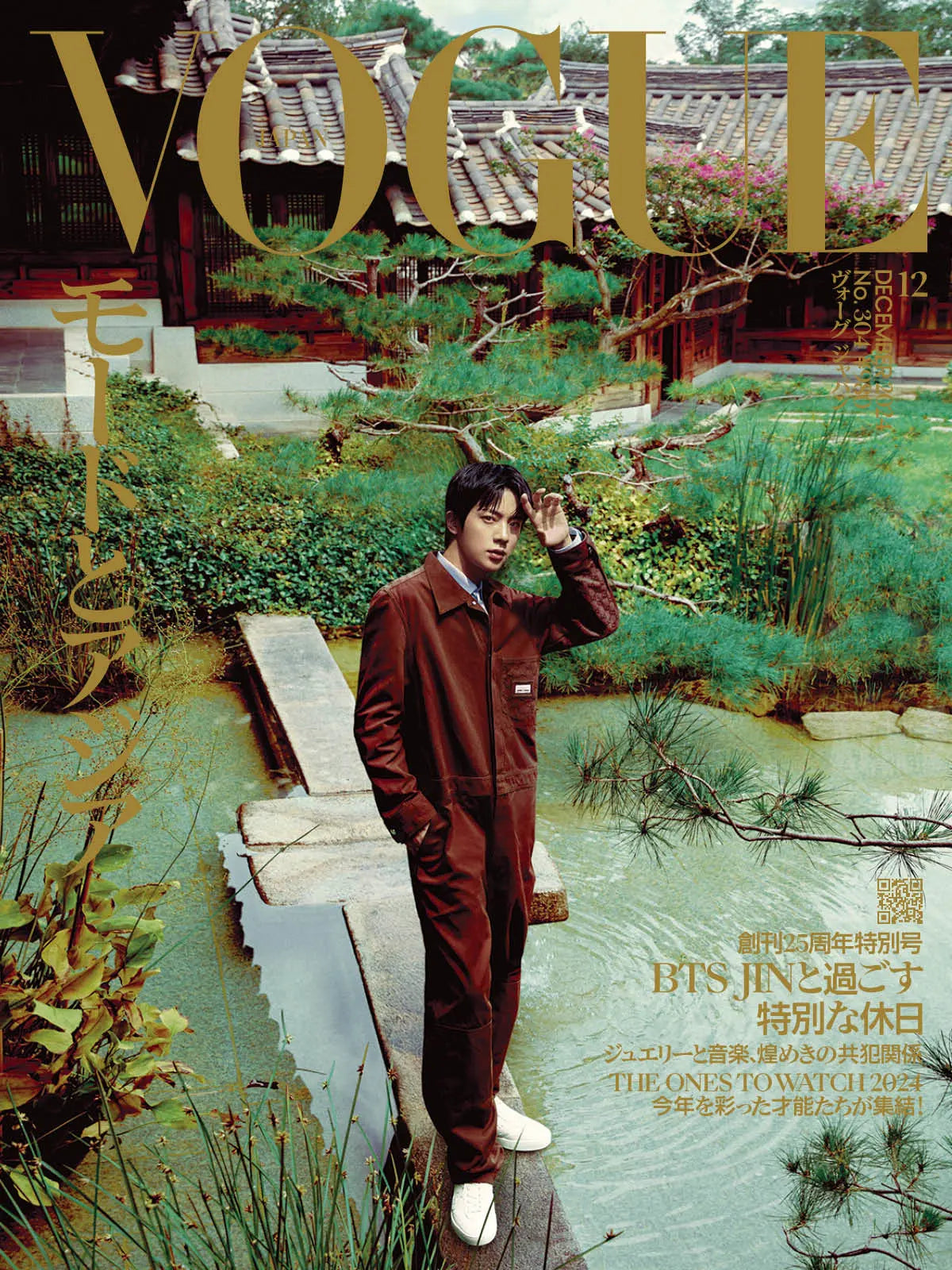 VOGUE JAPAN MAGAZINE ( 2024 December Issue) / Cover : Jin KAEPJJANG SHOP (캡짱 숍)