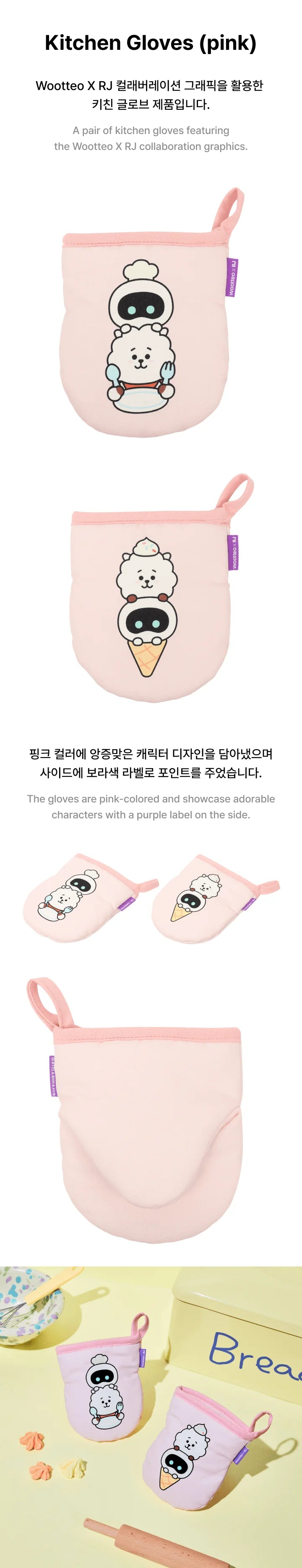 [PRE ORDER] WOOTEO X RJ Collaboration (Official MD) / KITCHEN GLOVES