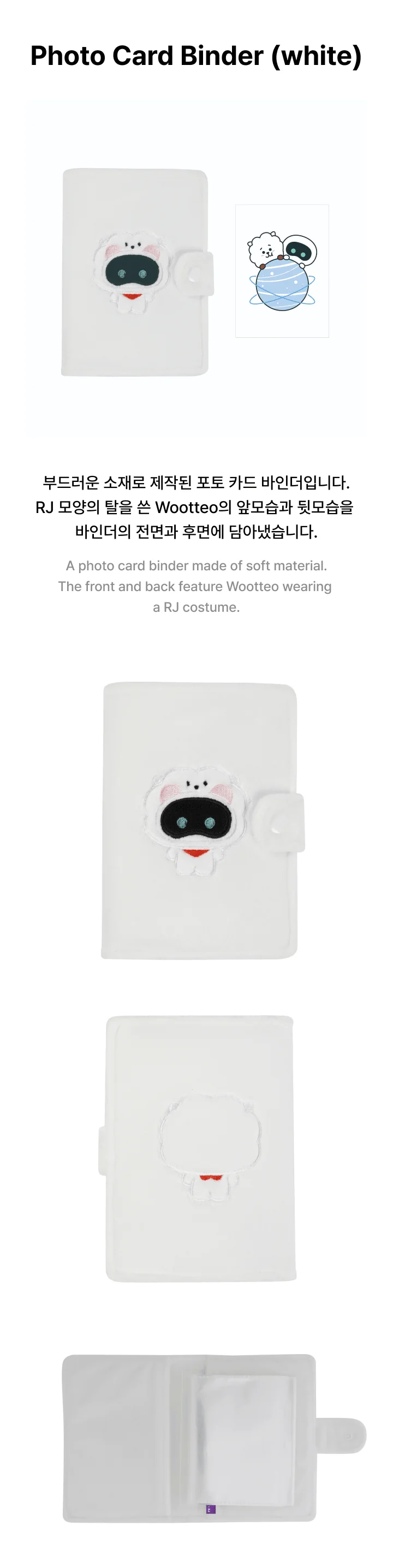 [PRE ORDER] WOOTEO X RJ Collaboration (Official MD) / PHOTOCARD BINDER 