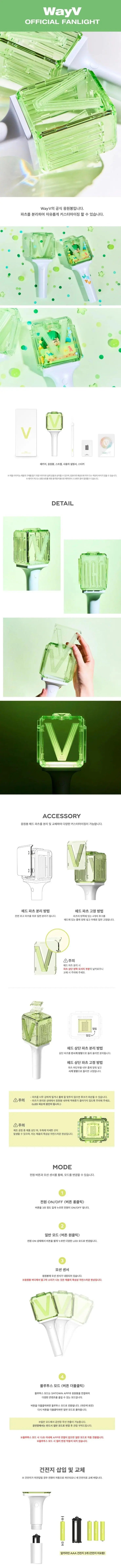 WayV - OFFICIAL FANLIGHT V.2 - KAEPJJANG SHOP (캡짱 숍)