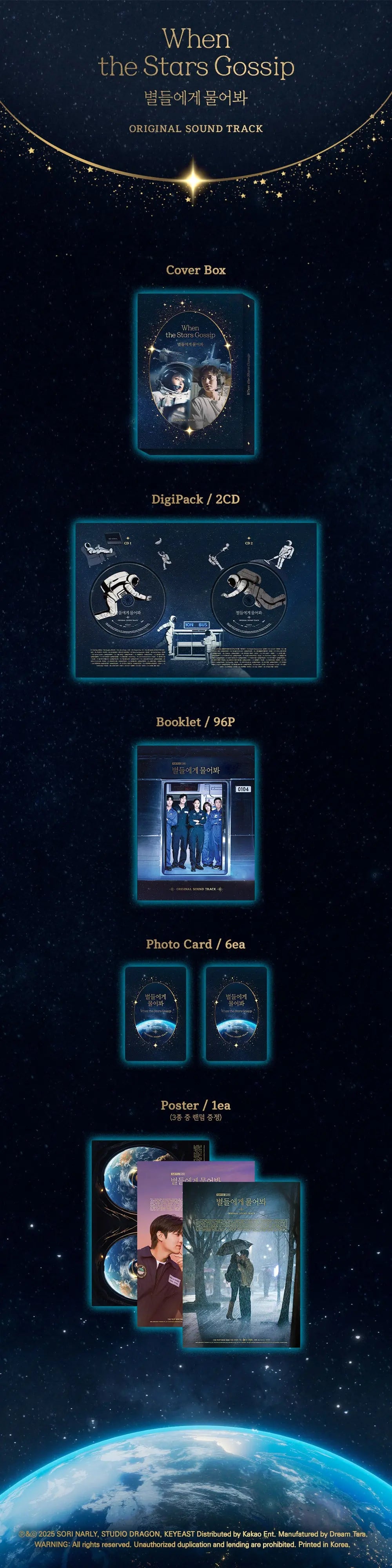 [PRE ORDER] [When The Stars Gossip] Korean Drama Soundtrack (O.S.T) - KAEPJJANG SHOP (캡짱 숍)