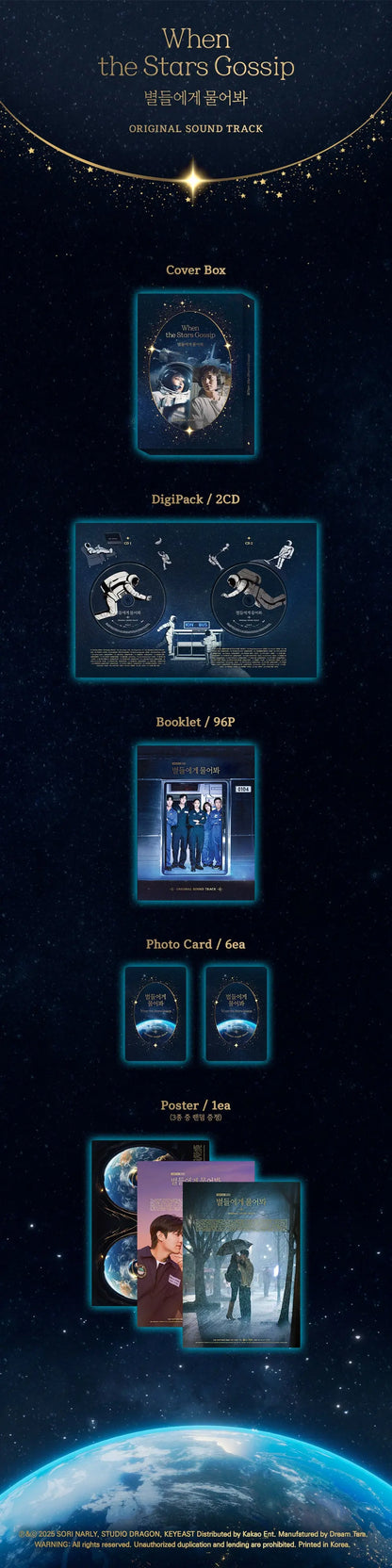 [PRE ORDER] [When The Stars Gossip] Korean Drama Soundtrack (O.S.T) - KAEPJJANG SHOP (캡짱 숍)
