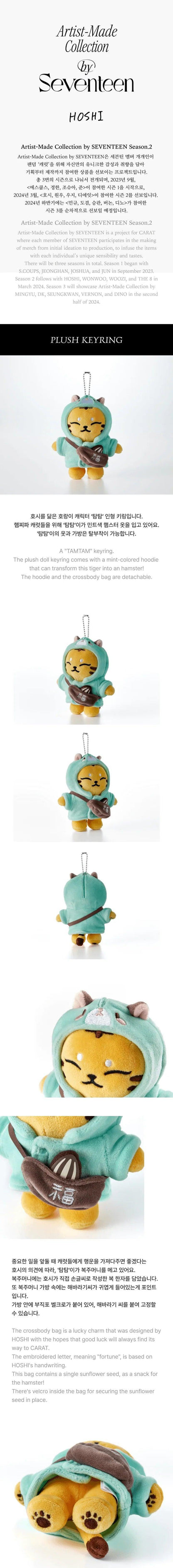 ARTIST MADE COLLECTION By SEVENTEEN (Season 2) (Official MD) HOSHI - PLUSH Keyring - KAEPJJANG SHOP (캡짱 숍)