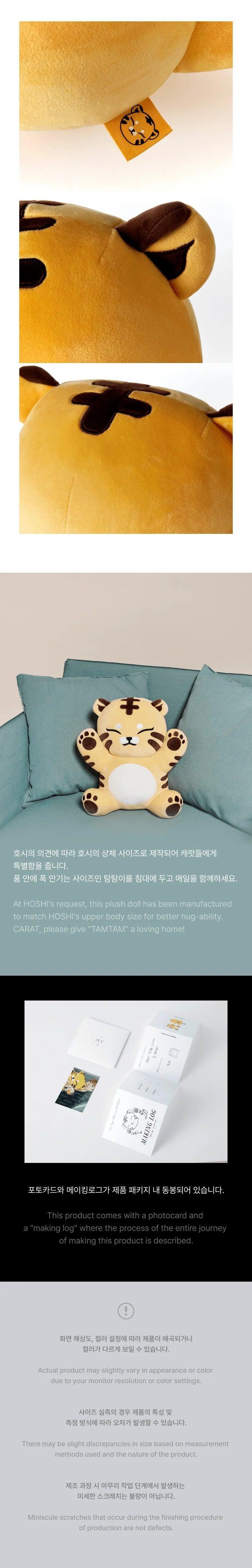 ARTIST MADE COLLECTION By SEVENTEEN (Season 2) (Official MD) / HOSHI - TOY PLUSH - KAEPJJANG SHOP (캡짱 숍)