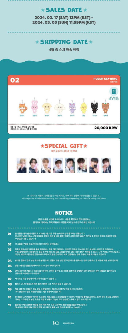 ATEEZ -ANITEEZ IN ILLUSION - (Official MD) : DOLL KEYRING - KAEPJJANG SHOP (캡짱 숍)