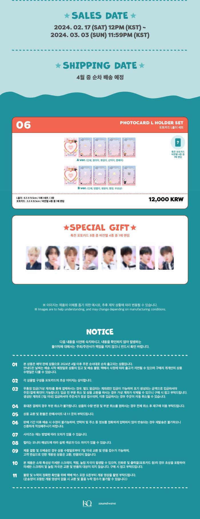 ATEEZ -ANITEEZ IN ILLUSION - (Official MD) : PHOTOCARD L HOLDER SET - KAEPJJANG SHOP (캡짱 숍)