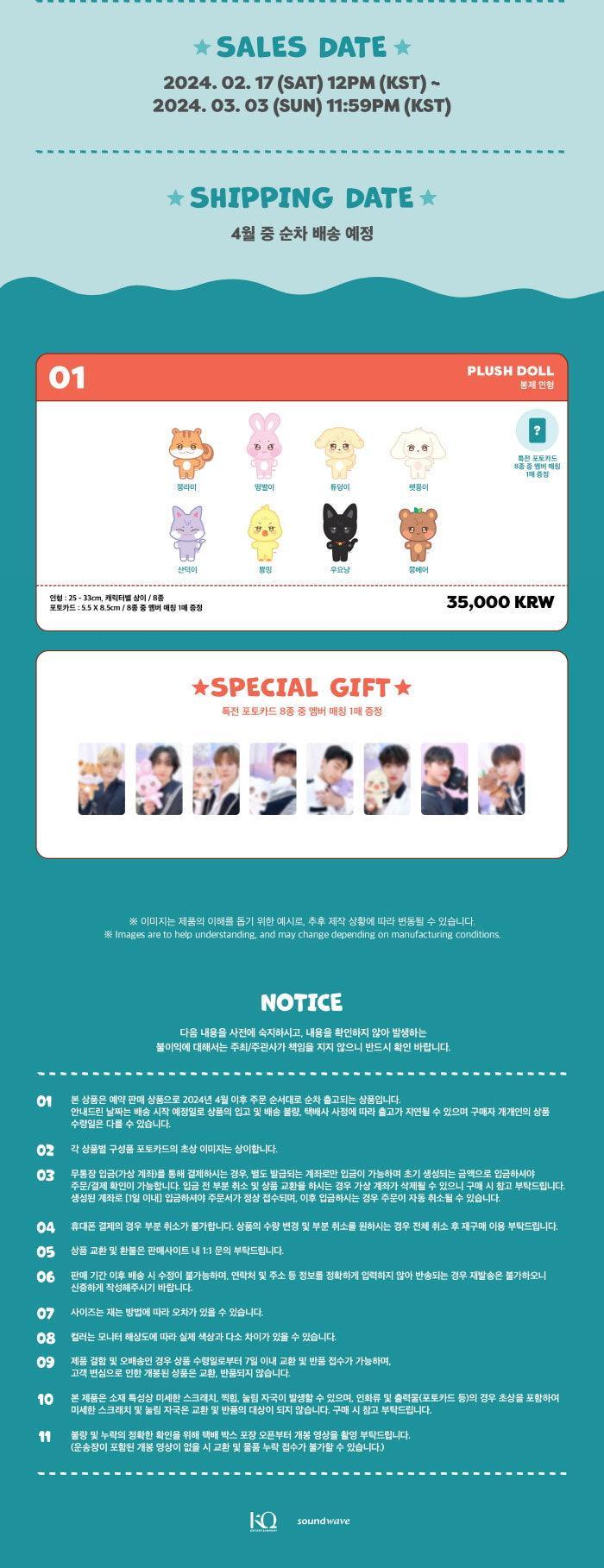 ATEEZ -ANITEEZ IN ILLUSION (Official MD) : PLUSH DOLL - KAEPJJANG SHOP (캡짱 숍)