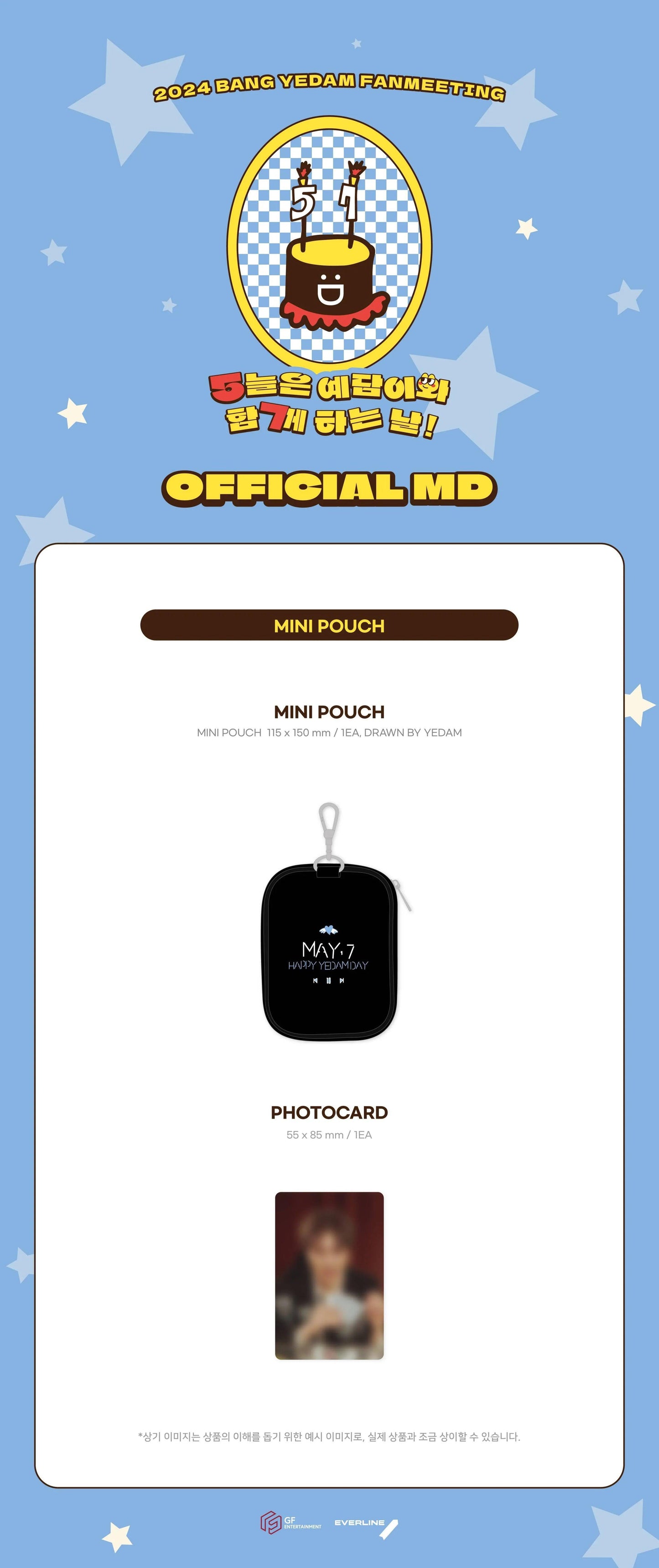 BANG YEDAM - 2024 FAN MEETING (Official MD) / MINI POUCH - KAEPJJANG SHOP (캡짱 숍)