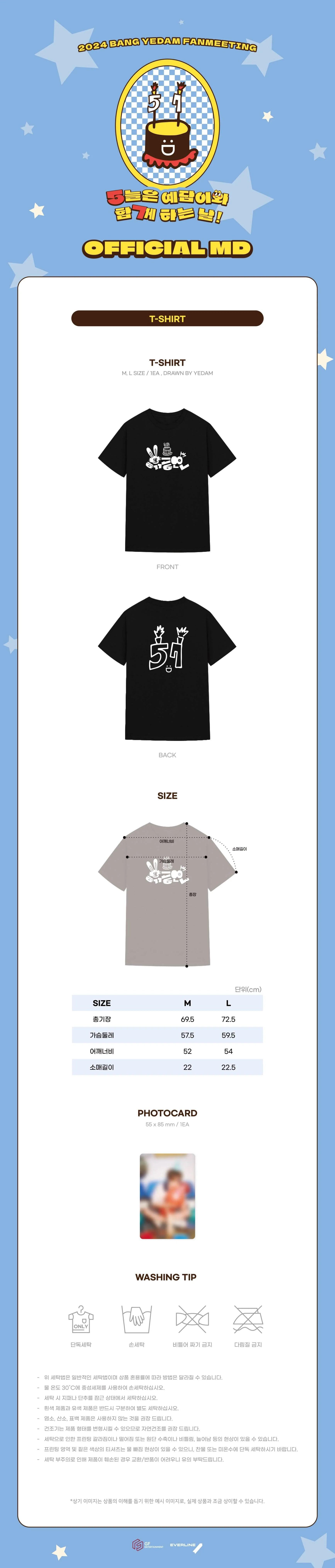 BANG YEDAM - 2024 FAN MEETING (Official MD) T-SHIRT - KAEPJJANG SHOP (캡짱 숍)