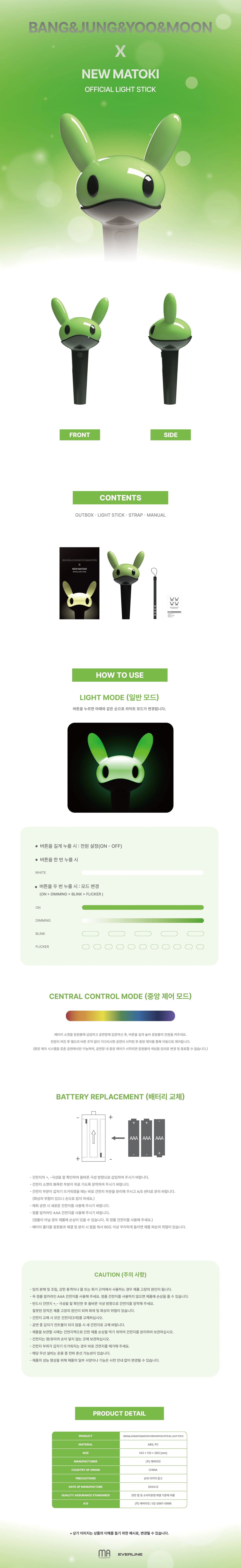 [PRE ORDER] BANG&amp;JUNG&amp;YOO&amp;MOON (BAP) - NEW MATOKI OFFICIAL LIGHT STICK 