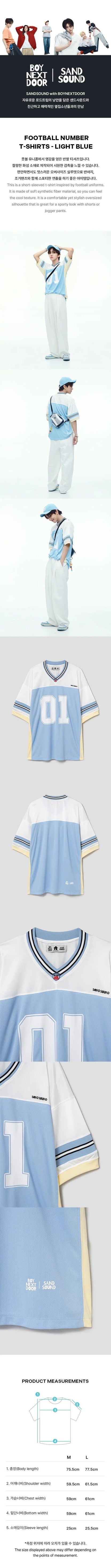 BOYNEXTDOOR - [SAND SOUND CAPSULE COLLECTION] (Official MD) / FOOTBALL NUMBER T SHIRT(Light Blue) - KAEPJJANG SHOP (캡짱 숍)