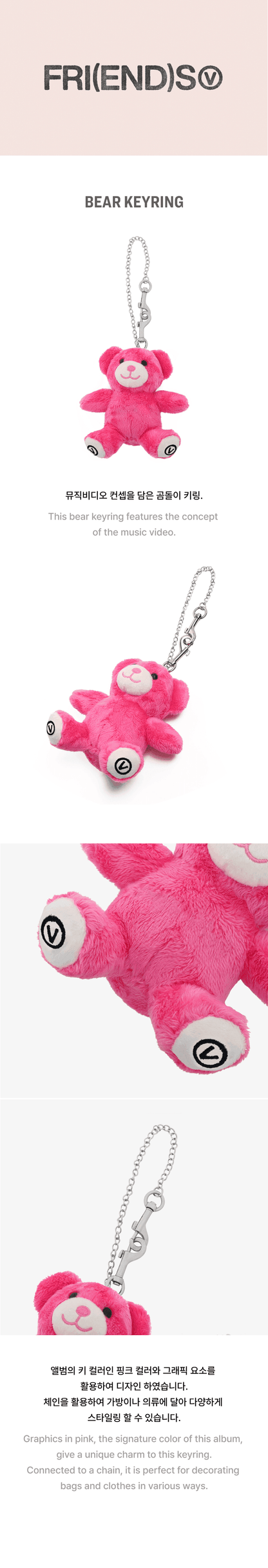 BTS V - FRI(END)S (Official MD) : Bear Keyring - KAEPJJANG SHOP (캡짱 숍)