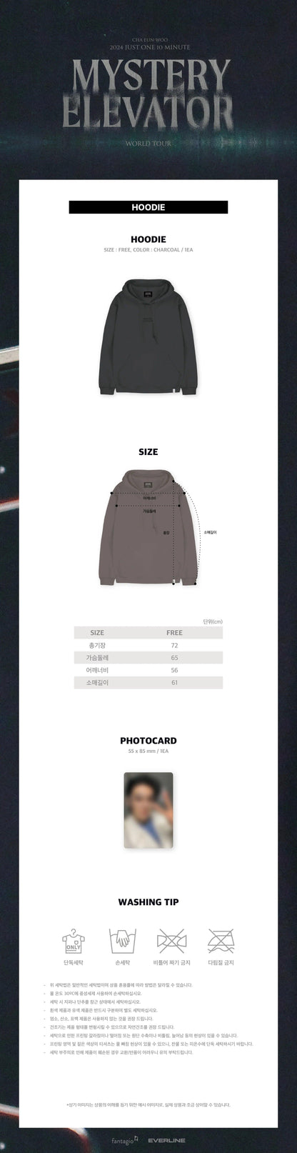 CHA EUNWOO - [2024 JUST ONE 10 MINUTE MYSTERY ELEVATOR] (Official MD) / HOODIE - KAEPJJANG SHOP (캡짱 숍)