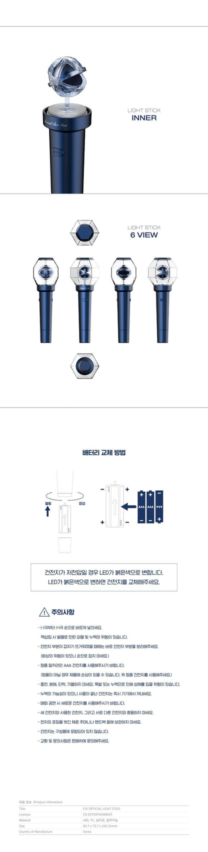 CIX - OFFICIAL LIGHT STICK - KAEPJJANG SHOP (캡짱 숍)