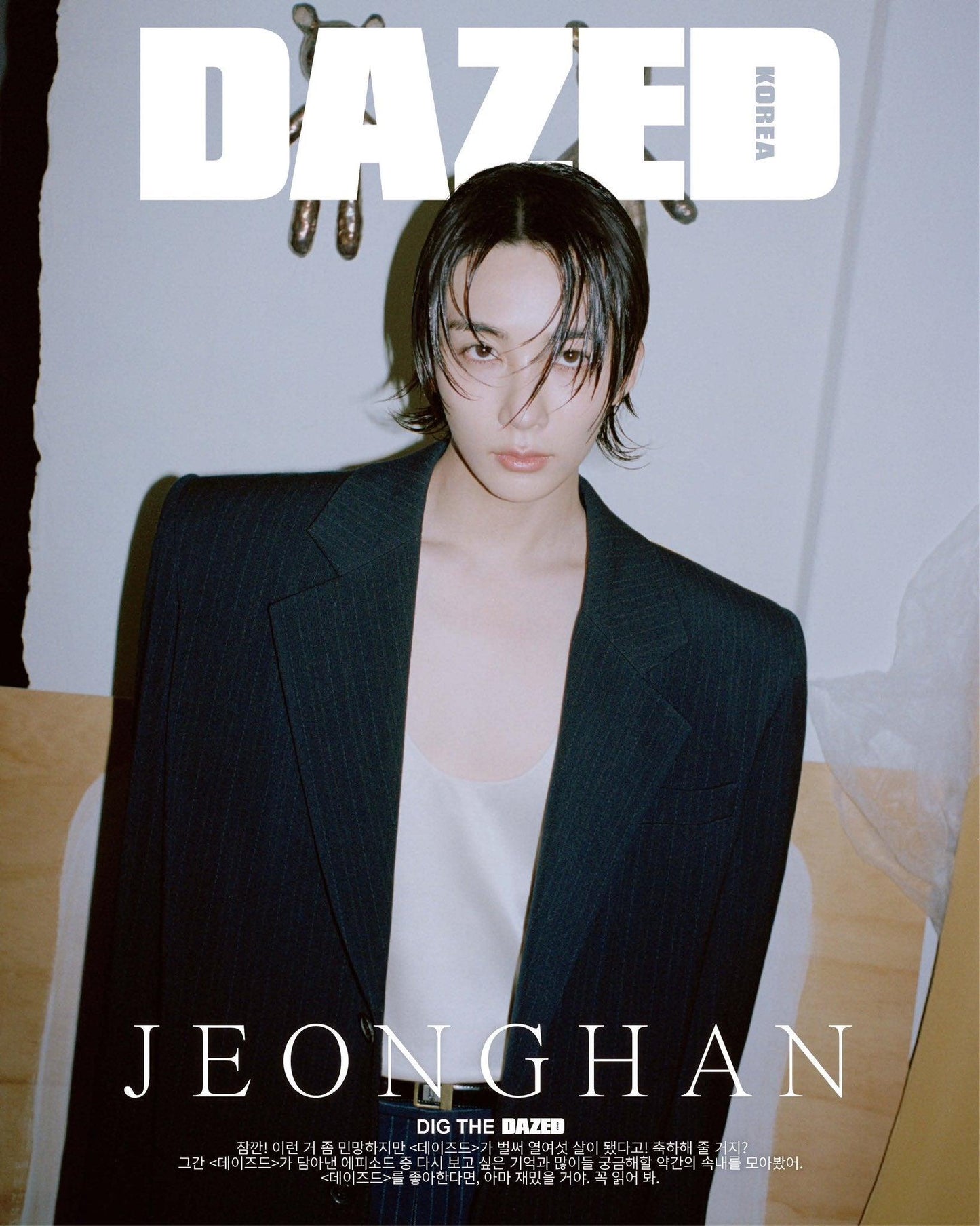DAZED & CONFUSED KOREA MAGAZINE / COVER : JEONGHAN - KAEPJJANG SHOP (캡짱 숍)